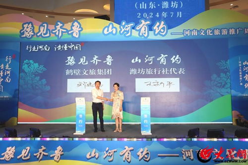 太city了！“行走河南·讀懂中國”文化旅游產(chǎn)品推廣周走進(jìn)濰坊，齊魯大地共赴文化盛宴