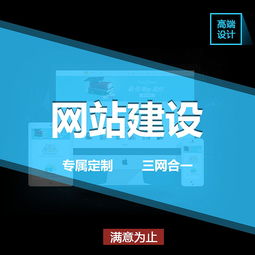 網(wǎng)站建設主圖 網(wǎng)站設計的視覺核心與功能指南