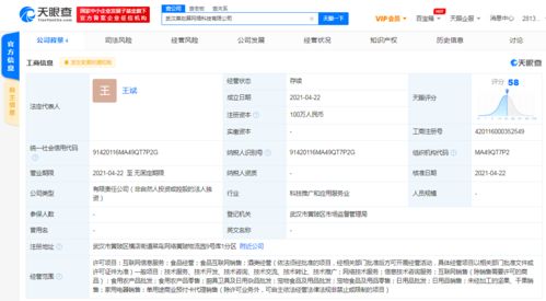 阿里巴巴關聯(lián)公司落地武漢 菜劃算公司成立，布局華中生鮮電商與互聯(lián)網(wǎng)銷售版圖