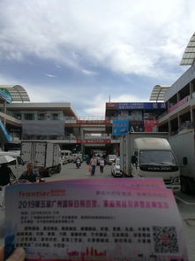 2019第5屆廣州國(guó)際日用百貨展 全國(guó)推廣進(jìn)行中，開(kāi)啟消費(fèi)品新篇章
